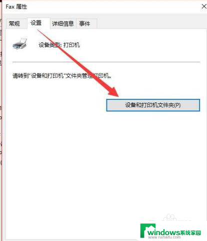 win10删除打印机本次操作的设备 win10系统无法打印怎么删除无效打印机