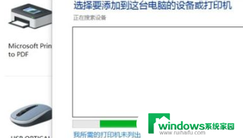 win10删除打印机本次操作的设备 win10系统无法打印怎么删除无效打印机