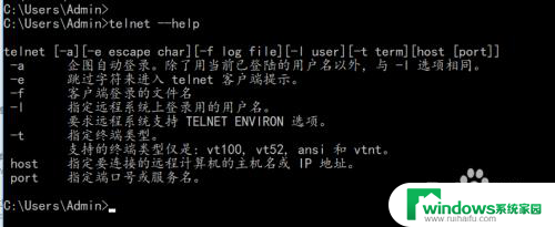 如何退出telnet telnet退出命令 linux