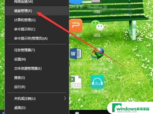win10磁盘命令 Win10怎么样打开磁盘管理界面