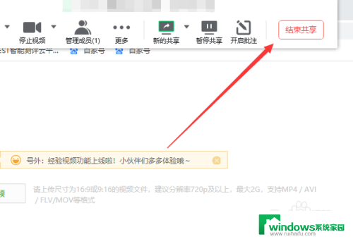 腾讯会议开视频可以分屏吗 腾讯会议可以同时开启共享屏幕和视频吗