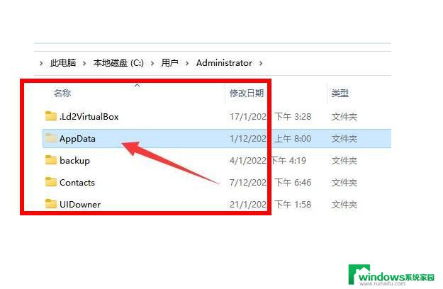 c盘的appdata在哪里 win10的appdata文件夹在哪个目录