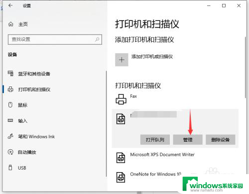 win10电脑的打印机怎么分享给win7 Win10打印机共享给Win7系统方法