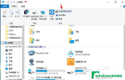 电脑插上有线耳机还是外放 win10耳机插入后声音还是从电脑外放