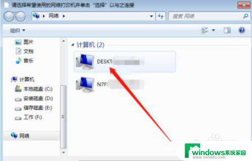 win10电脑的打印机怎么分享给win7 Win10打印机共享给Win7系统方法