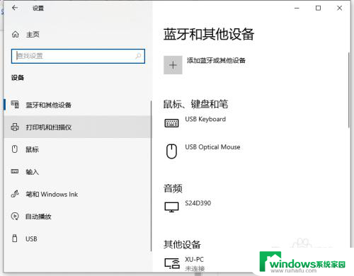 win10电脑的打印机怎么分享给win7 Win10打印机共享给Win7系统方法