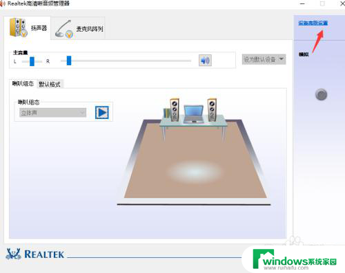 电脑插上有线耳机还是外放 win10耳机插入后声音还是从电脑外放