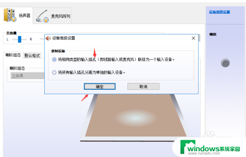 电脑插上有线耳机还是外放 win10耳机插入后声音还是从电脑外放