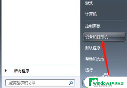 win10电脑的打印机怎么分享给win7 Win10打印机共享给Win7系统方法