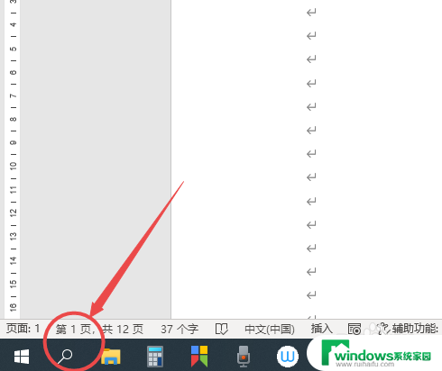 怎么去掉win10搜索框 win10怎么隐藏任务栏搜索框