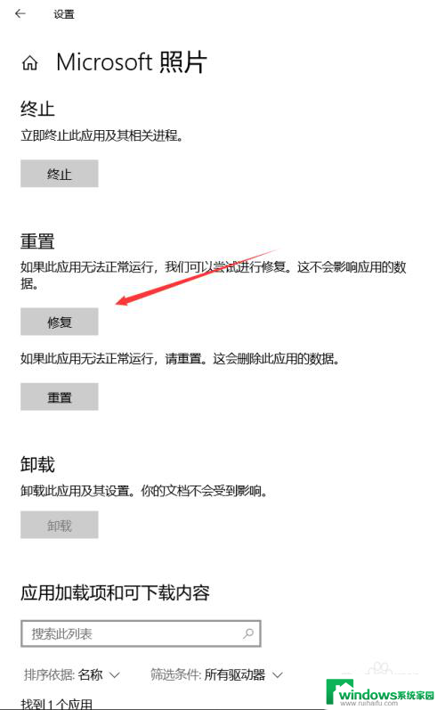 win10相册怎么设置成中文 Win10系统自带相册中文切换方法