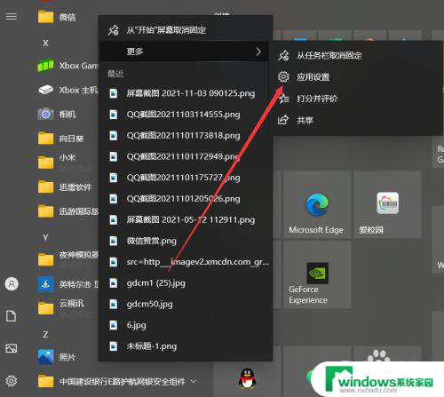 win10相册怎么设置成中文 Win10系统自带相册中文切换方法