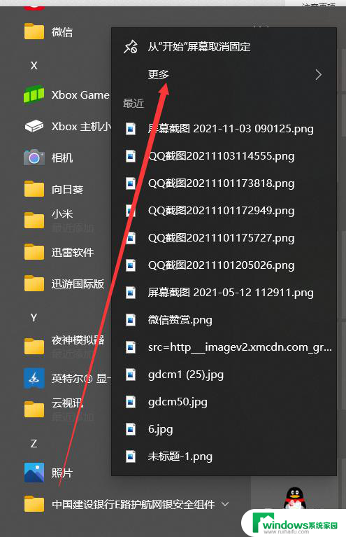 win10相册怎么设置成中文 Win10系统自带相册中文切换方法