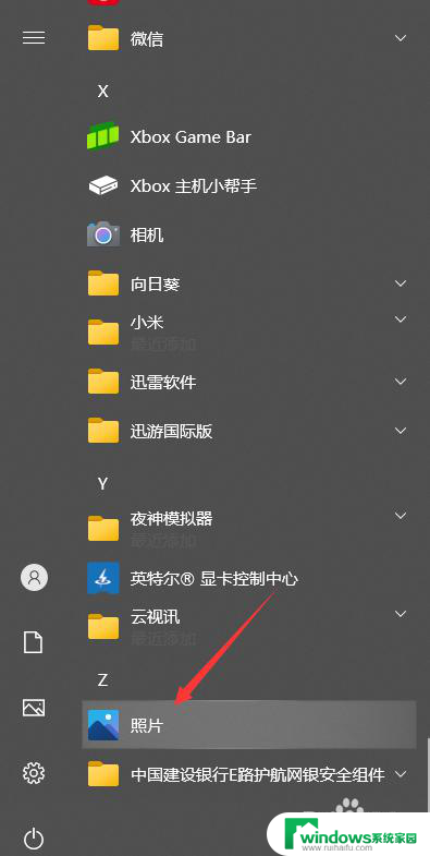 win10相册怎么设置成中文 Win10系统自带相册中文切换方法