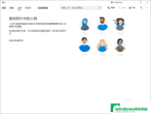 win10相册怎么设置成中文 Win10系统自带相册中文切换方法