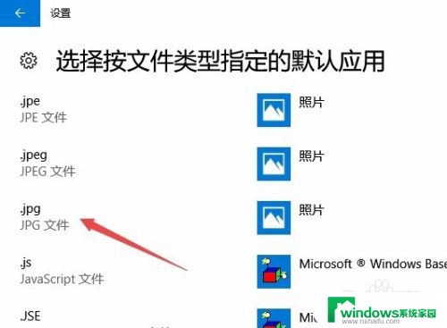 win10重置默认设置 怎样关闭Win10弹出的应用默认设置已重置提示