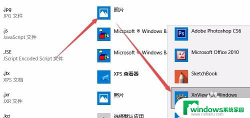 win10重置默认设置 怎样关闭Win10弹出的应用默认设置已重置提示