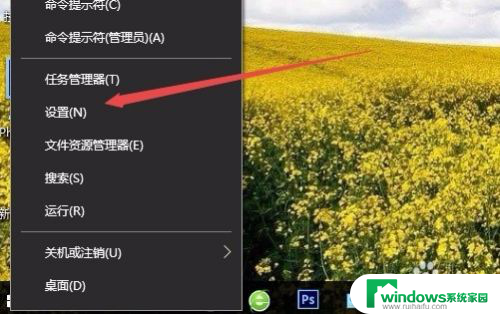 win10重置默认设置 怎样关闭Win10弹出的应用默认设置已重置提示