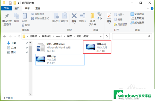 windows10图片转换格式 win10怎么批量更改图片格式