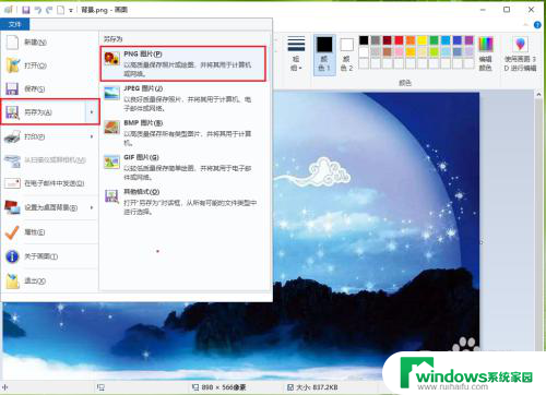 windows10图片转换格式 win10怎么批量更改图片格式