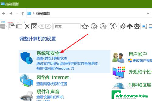 网吧win10如何关闭防火墙 如何在win10中停用防火墙