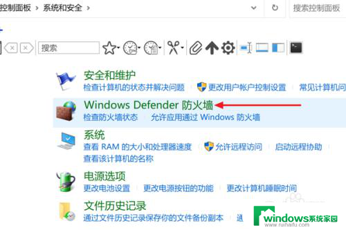 网吧win10如何关闭防火墙 如何在win10中停用防火墙