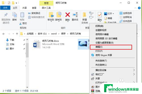 windows10图片转换格式 win10怎么批量更改图片格式