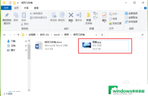 windows10图片转换格式 win10怎么批量更改图片格式