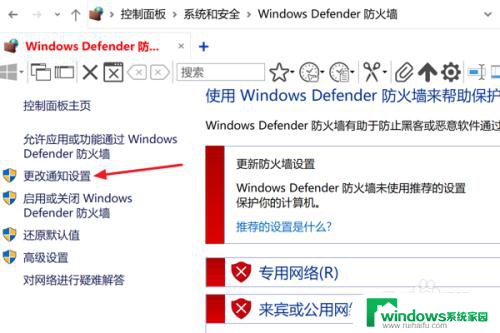 网吧win10如何关闭防火墙 如何在win10中停用防火墙