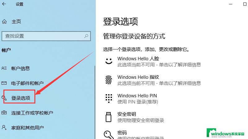 win7开机密码解除 Win7 取消开机密码教程