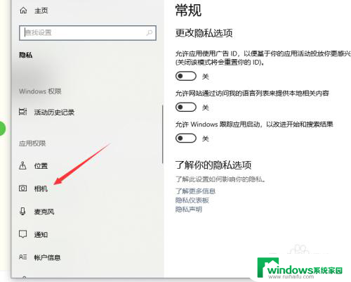 怎么关闭笔记本自带摄像头 Windows10笔记本电脑摄像头关闭教程