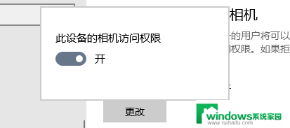 怎么关闭笔记本自带摄像头 Windows10笔记本电脑摄像头关闭教程