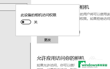 怎么关闭笔记本自带摄像头 Windows10笔记本电脑摄像头关闭教程