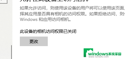 怎么关闭笔记本自带摄像头 Windows10笔记本电脑摄像头关闭教程