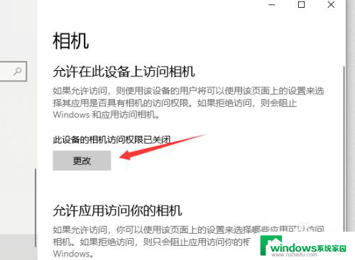 怎么关闭笔记本自带摄像头 Windows10笔记本电脑摄像头关闭教程