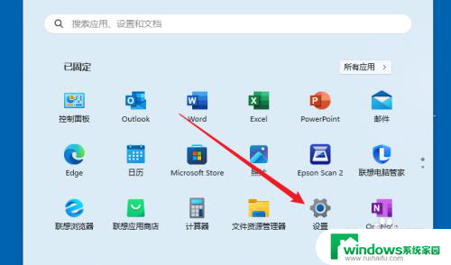 win11蓝牙如何打开 win11蓝牙无法开启解决办法