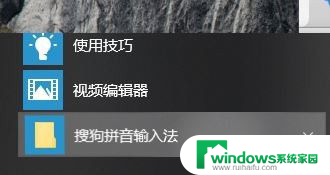 为啥搜狗输入法用不了 电脑搜狗输入法无法正常运行怎么办