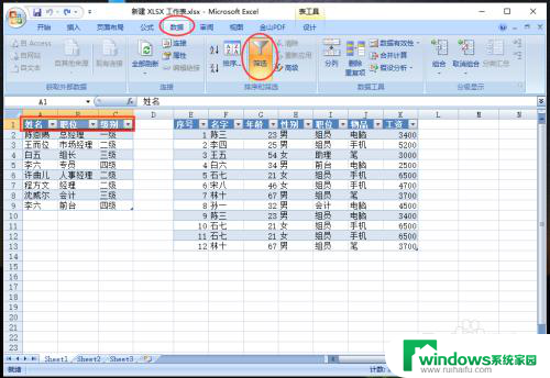 如何将两张excel表格合并在一起 多个excel表格合并成一个表