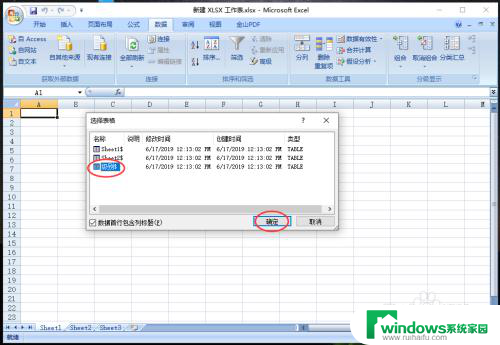 如何将两张excel表格合并在一起 多个excel表格合并成一个表