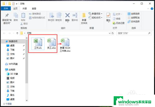 如何将两张excel表格合并在一起 多个excel表格合并成一个表