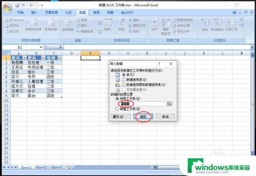 如何将两张excel表格合并在一起 多个excel表格合并成一个表