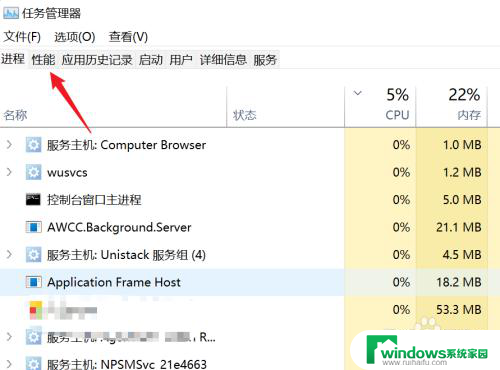 win11开机时间怎么看 Win11开机运行时间查看方法