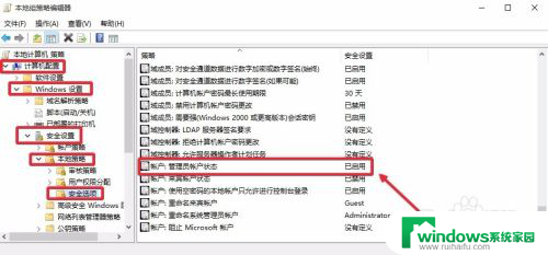 win10怎么administrator Win10超级管理员权限怎么开启