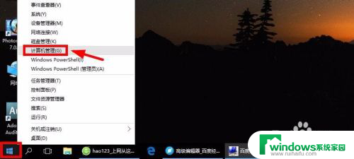 win10怎么administrator Win10超级管理员权限怎么开启