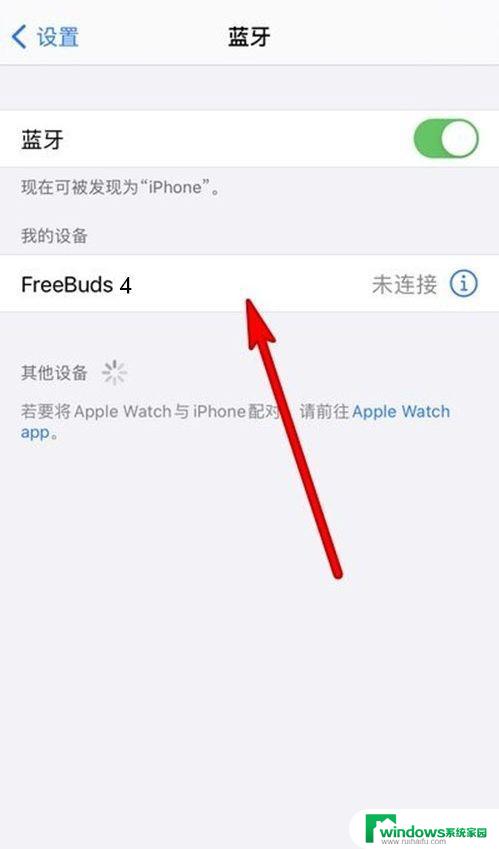 iphone连接华为蓝牙耳机 华为耳机与苹果手机如何配对