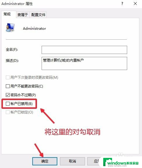 win10怎么administrator Win10超级管理员权限怎么开启