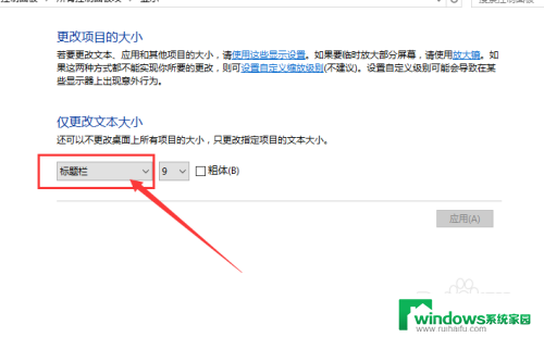 桌面图标的字体大小怎么调节 Win10系统如何改变桌面图标文字大小