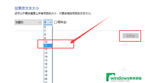 桌面图标的字体大小怎么调节 Win10系统如何改变桌面图标文字大小