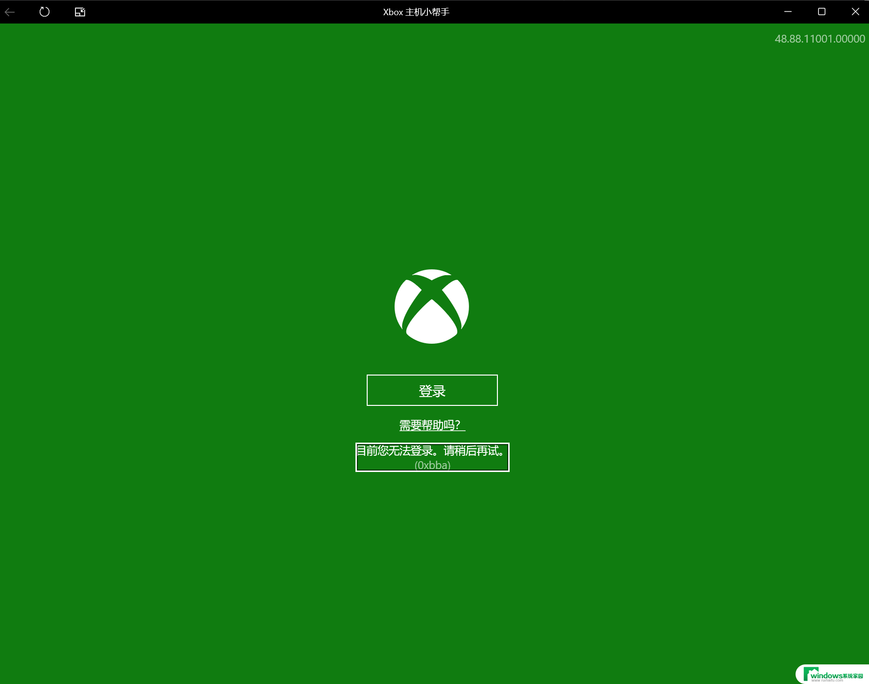 win11xbox无法登陆 Win11无法登陆xbox主机