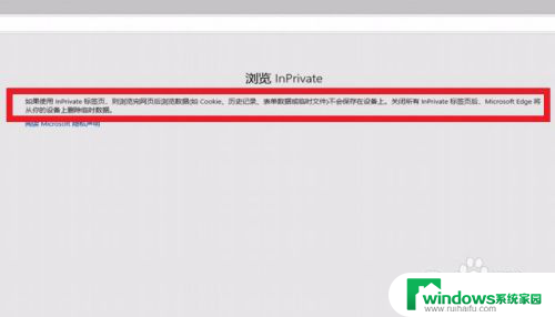 电脑怎么开启无痕浏览 Win10 Edge浏览器如何进入无痕浏览模式